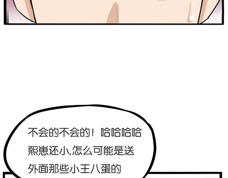 第142话 谁的礼物？33