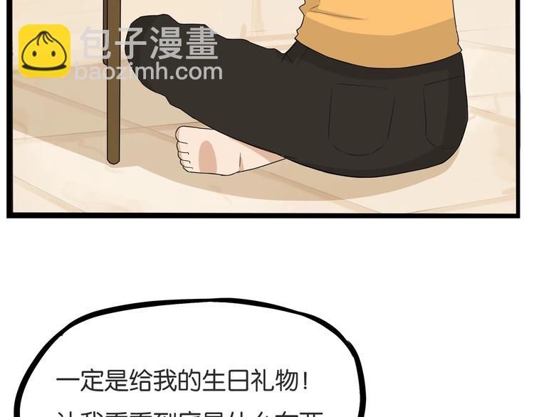 第142话 谁的礼物？35
