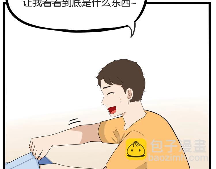 第142话 谁的礼物？36