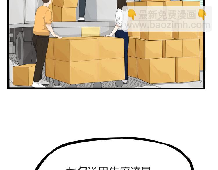 第142话 谁的礼物？4
