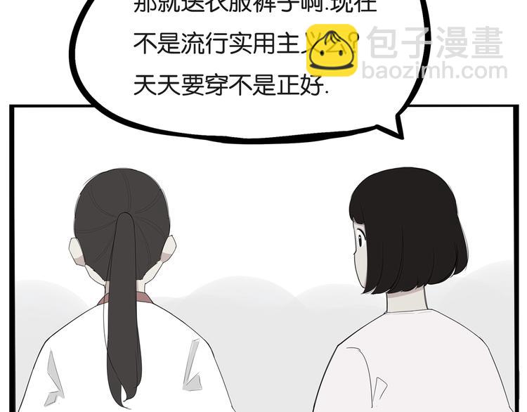 第142话 谁的礼物？42