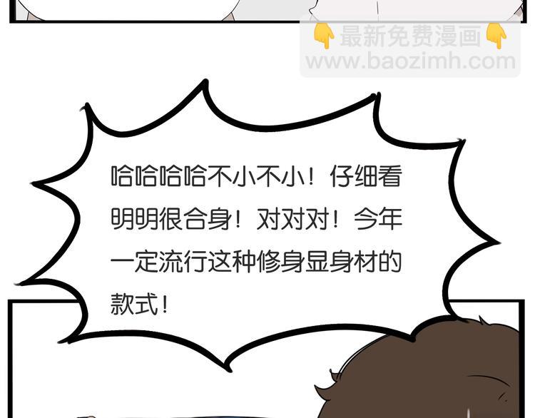第142话 谁的礼物？43