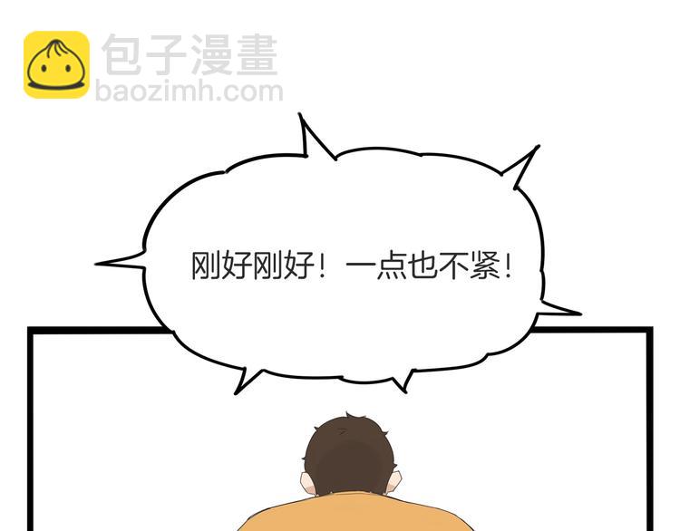 第142话 谁的礼物？45