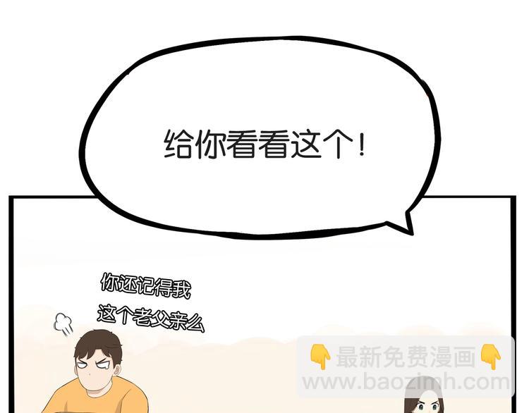 第142话 谁的礼物？60