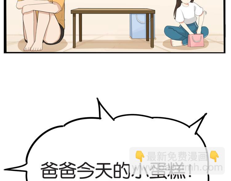 第142话 谁的礼物？61