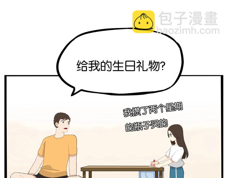 第142话 谁的礼物？64