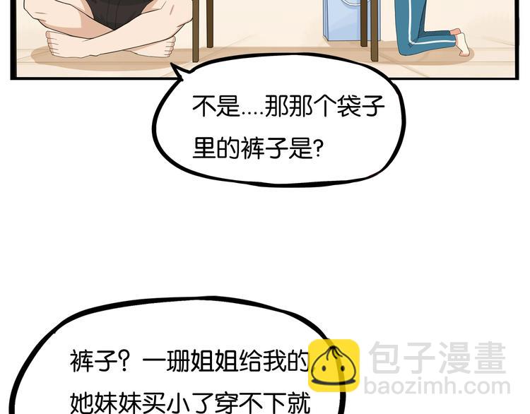 第142话 谁的礼物？65