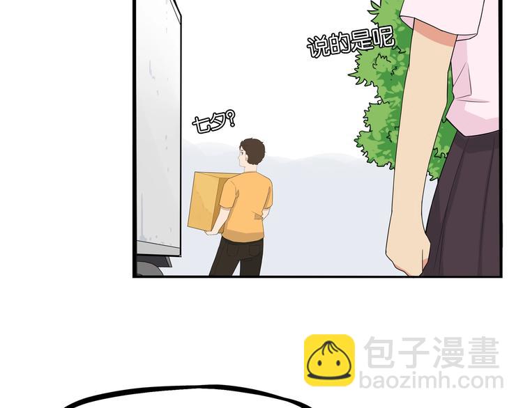 第142话 谁的礼物？8