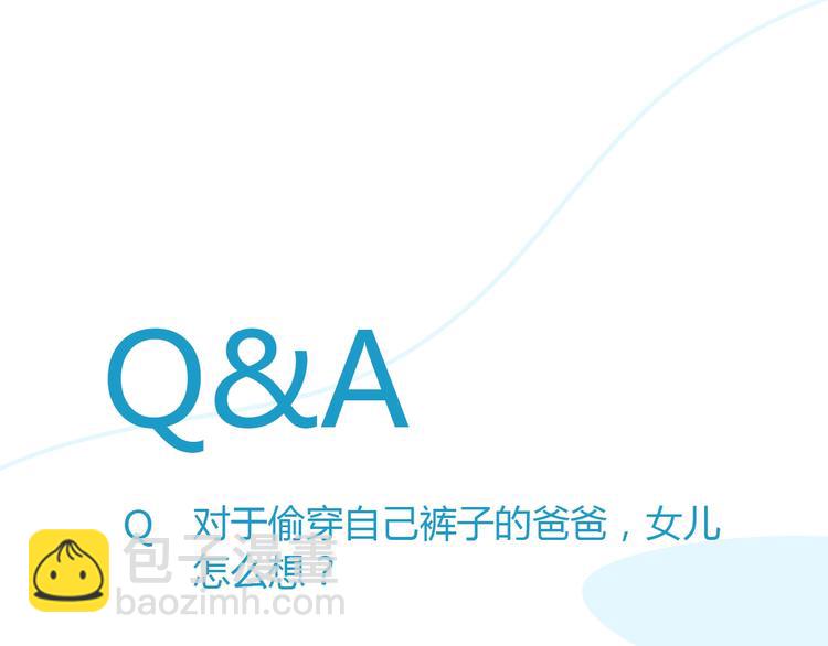 第142话 谁的礼物？84