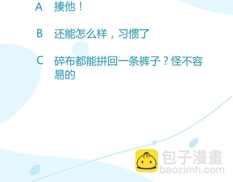 第142话 谁的礼物？85