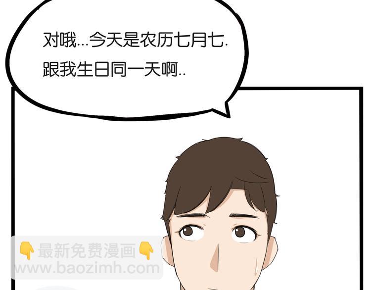 第142话 谁的礼物？9