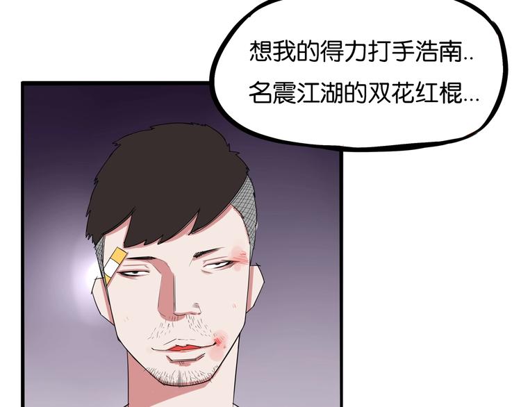 第143话 债务公司10