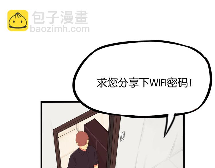 第143话 债务公司100