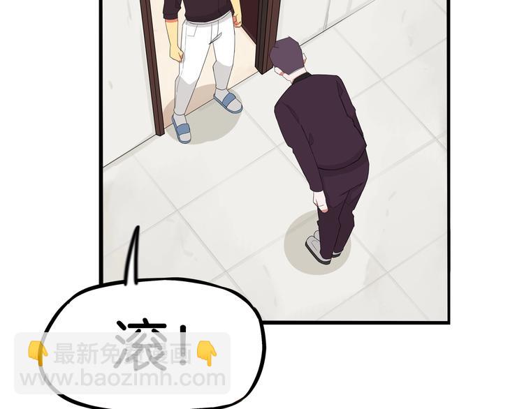 第143话 债务公司101