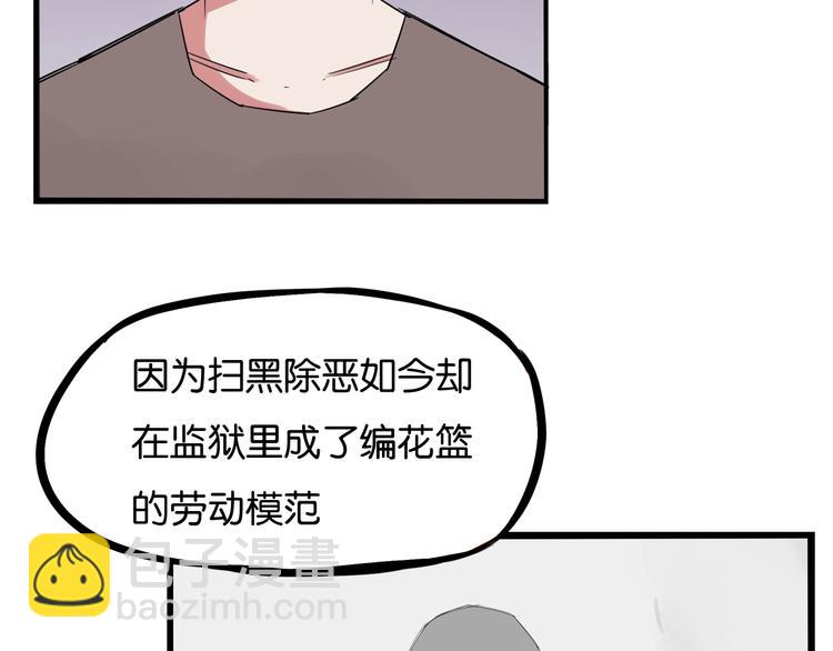 第143话 债务公司11