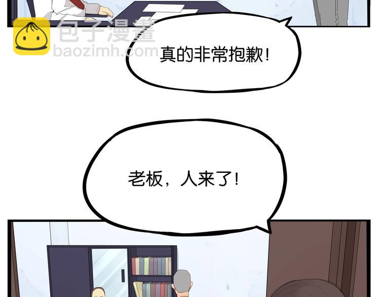 第143话 债务公司16