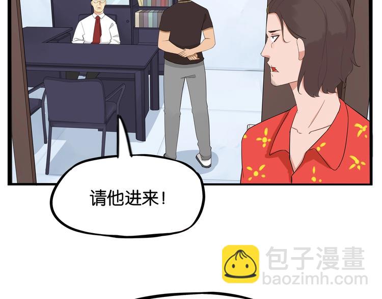 第143话 债务公司17