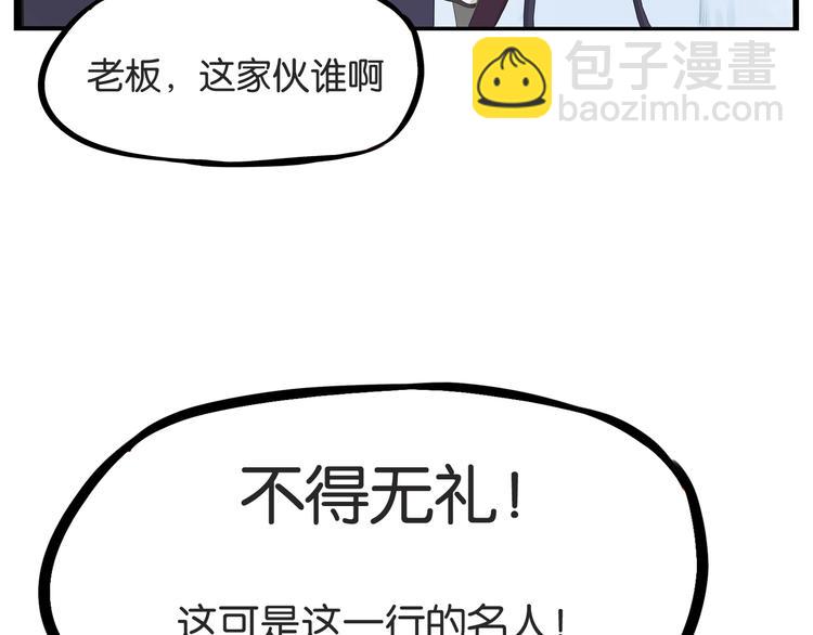 第143话 债务公司22