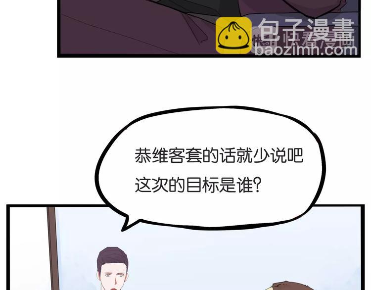 第143话 债务公司26