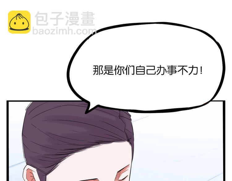 第143话 债务公司30