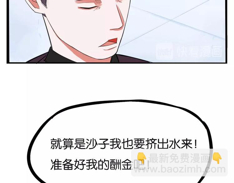 第143话 债务公司31