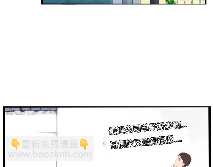 第143话 债务公司35