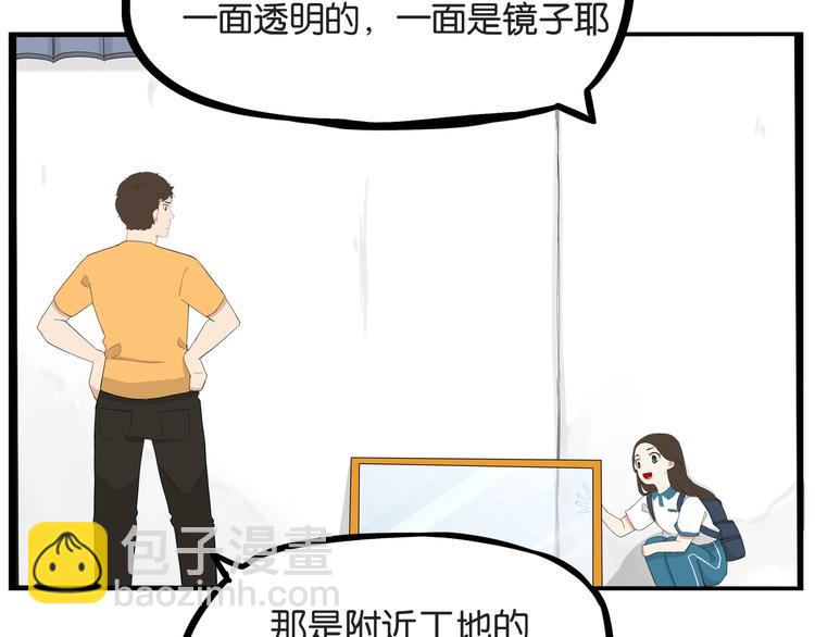 第143话 债务公司37