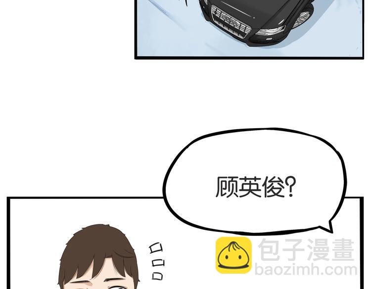 第143话 债务公司42