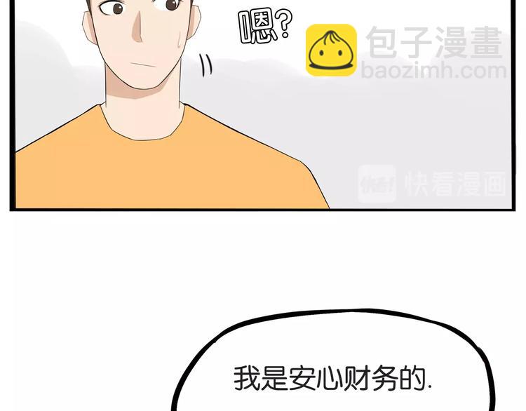 第143话 债务公司43