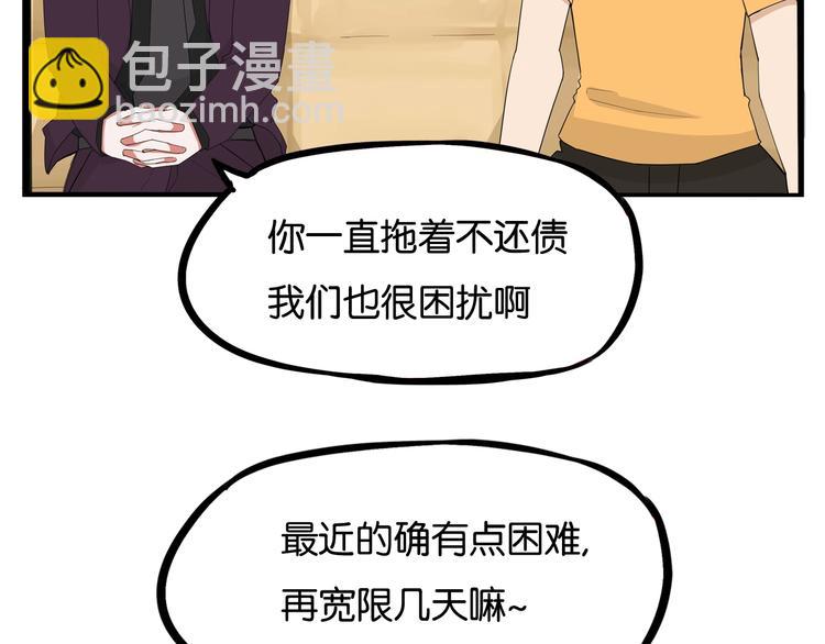 第143话 债务公司49