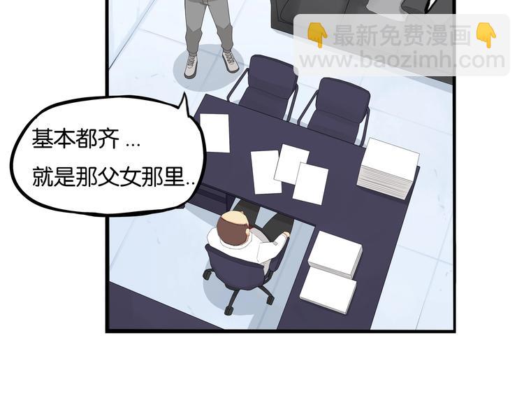 第143话 债务公司5