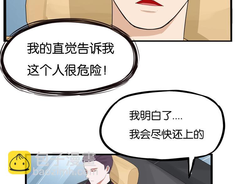 第143话 债务公司58