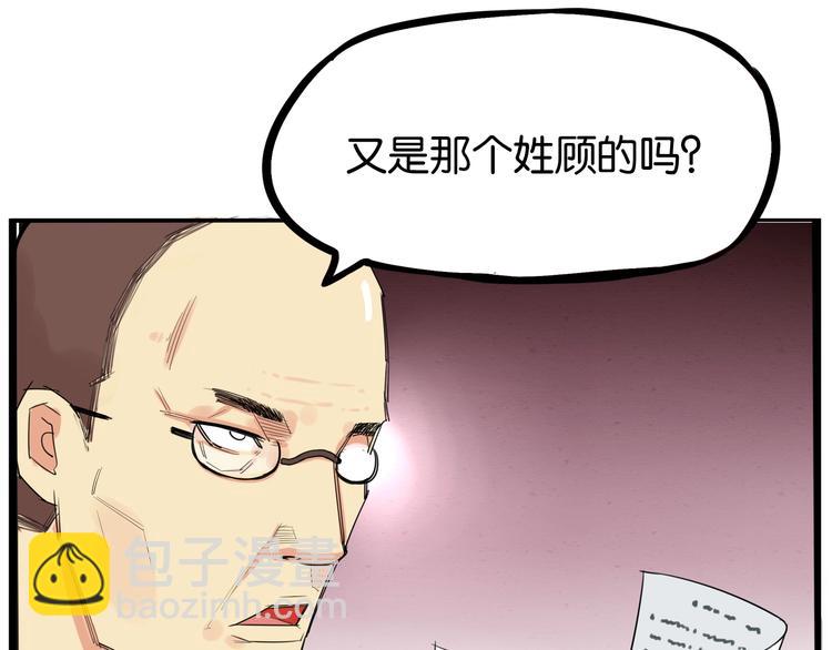 第143话 债务公司6