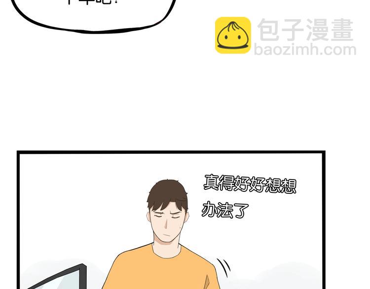 第143话 债务公司60