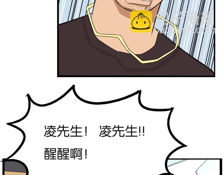 第143话 债务公司71