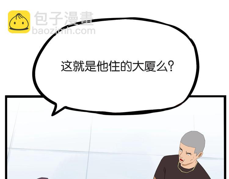 第143话 债务公司75