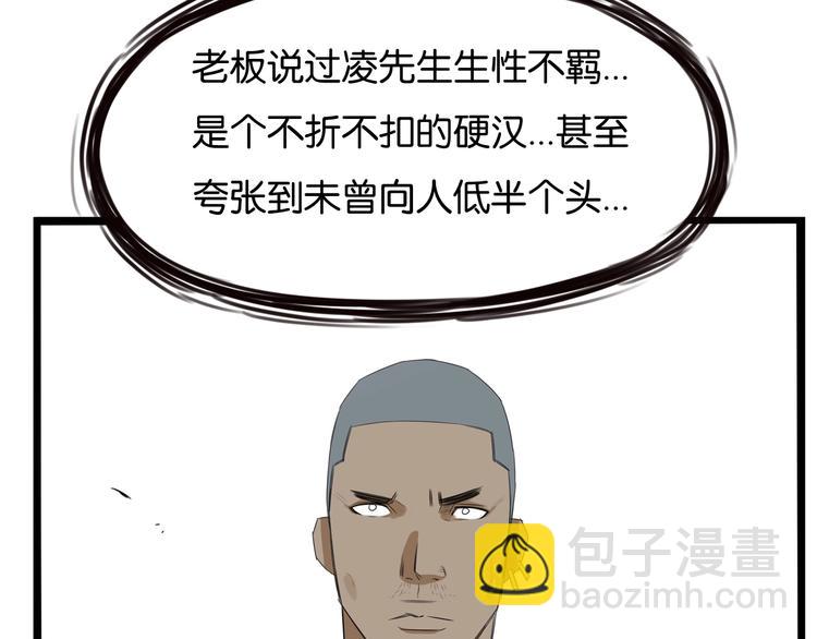 第143话 债务公司82