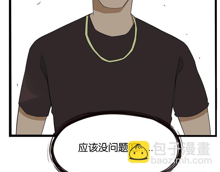 第143话 债务公司83