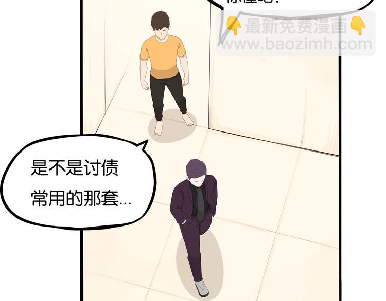 第143话 债务公司89