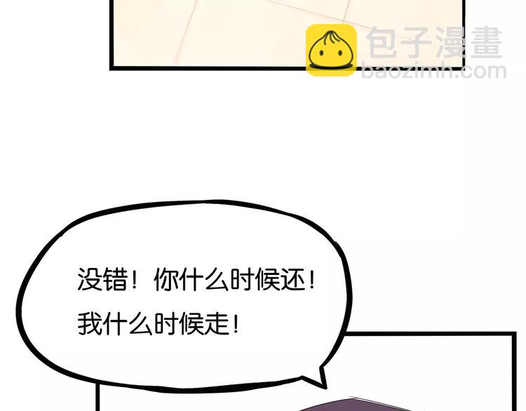 第143话 债务公司90