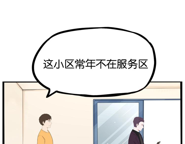 第143话 债务公司98