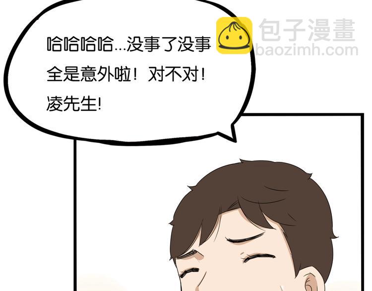 第144话 惨败50