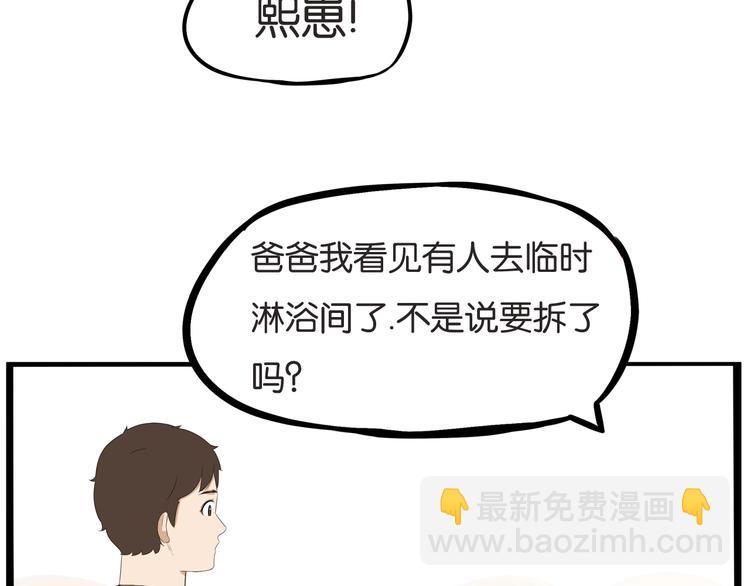 第144话 惨败70