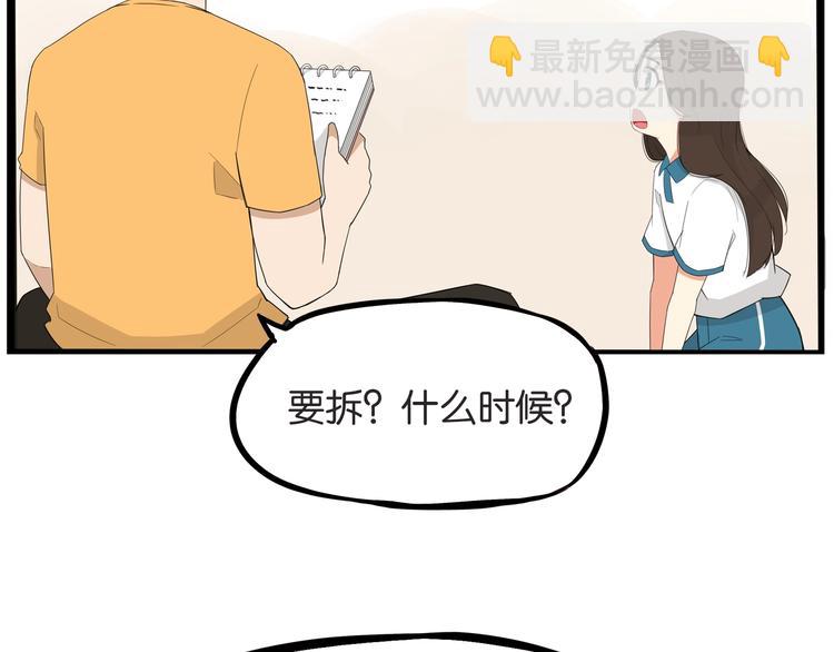 第144话 惨败71