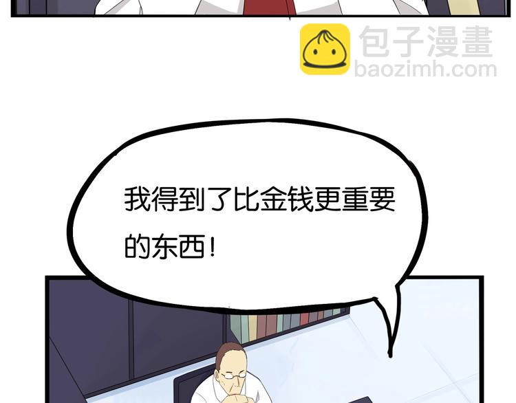第145话 收获不小104
