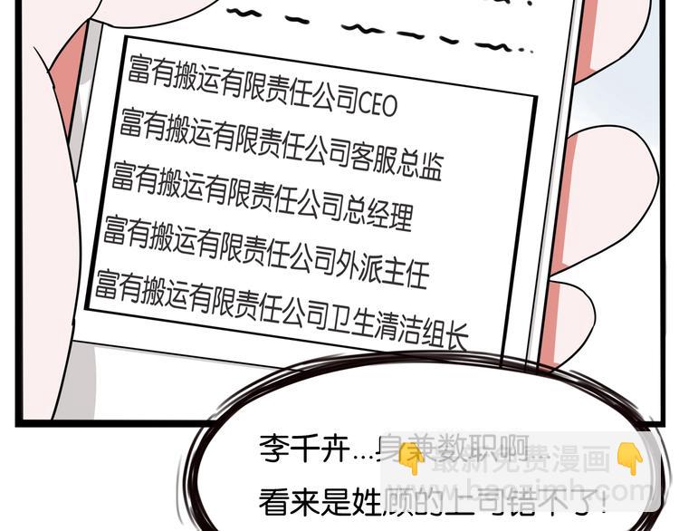 第145话 收获不小23