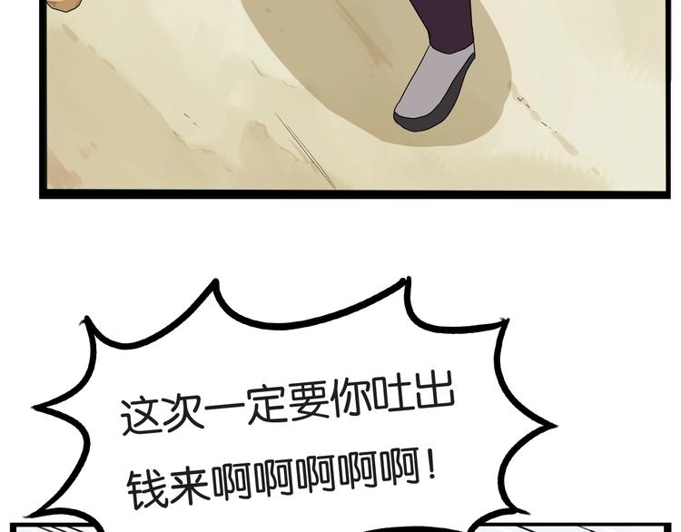 第145话 收获不小62