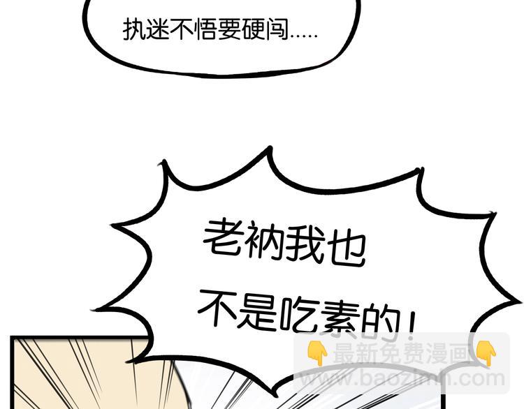 第145话 收获不小71