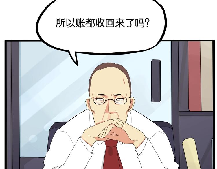 第145话 收获不小99