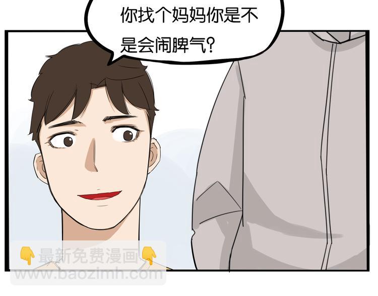 第146话 新妈妈？12